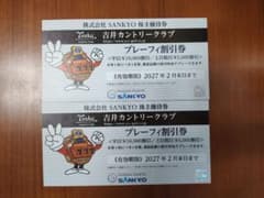 SANKYO 株主優待 吉井カントリークラブ プレーフィ割引券 ２枚のサムネイル