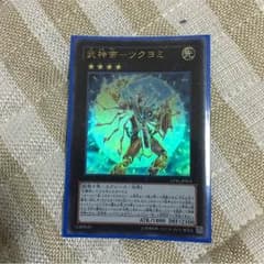ツクヨミのサムネイル