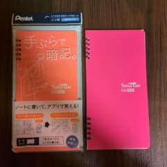ぺんてる スマ単 6行タイプ 2冊セットのサムネイル