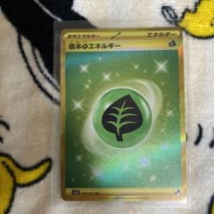 クレイバースト　ＵＲ基本　草エネルギーのサムネイル
