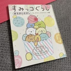 Sumikko Gurashi Spot the Difference: Sumikko Gurashi Everywhere!