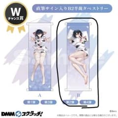 DMMスクラッチ イラストレーター「バラ」～横山いしみ～ 第4弾W賞タペストリーのサムネイル