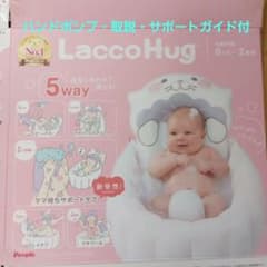 【ふぅさん専用】ラッコハグ 5WAYのサムネイル