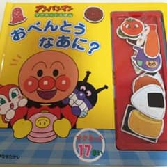 アンパンマン♡マグネット絵本のサムネイル