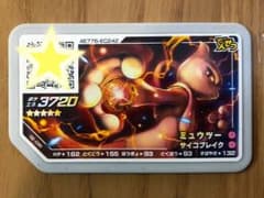 たかりん様専用 ポケモンガオーレ でんせつ 5のサムネイル