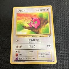 プリン　旧裏のサムネイル
