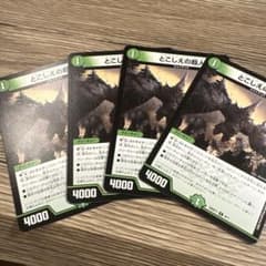 とこしえの超人 4枚セット デュエルマスターズのサムネイル