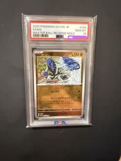 ポケモンカード　PSA10 ダゲキ　マスターボールミラーのサムネイル