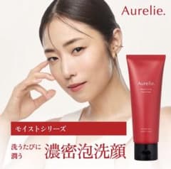 Aurelie. オレリー　モイスト　フェイスウォッシュ　洗顔料のサムネイル
