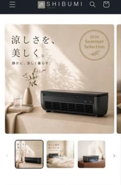 SHIBUMI TOKYO Ryo Cooler ポータブル冷風機 本体　白色 SHIBUMI TOKYO Ryo Cooler ポータブル冷風機 ホワイト - メルカリ