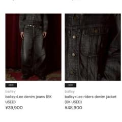 【定価8.8万】ballsy×Lee デニム セットアップ4万円【新品未使用】のサムネイル