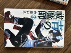 青の祓魔師(エクソシスト) 1〜27のサムネイル