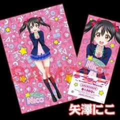 ラブライブ 前売り券+ポスターのサムネイル