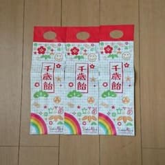 スタジオアリス千歳飴 袋のみ 3袋のサムネイル