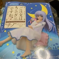 ごちうさ チノパジャマver フィギュアのサムネイル