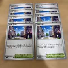 ポケカ ムニキスゼロ ミアレシティ 8枚セット - 2