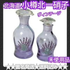 【小樽北一硝子】ラベンダー柄ガラス醤油差し2点★中古品【ヴィンテージ】 紫色 小樽北一硝子】ラベンダー柄ガラス醤油差し2点☆中古品【ヴィンテージ