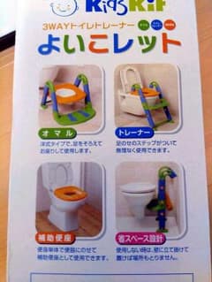 よいこレット　補助便座のサムネイル