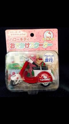 キティ おでかけスクーターのサムネイル