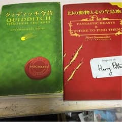 ハリーポッター セットのサムネイル