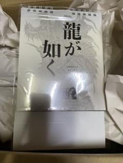 【新品未開封】龍が如く 晩年日めくりカレンダーのサムネイル