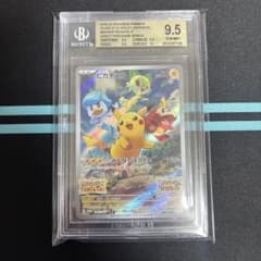 【BGS9.5】ピカチュウ PROMO 001/SV-P #A00795