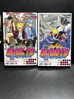 볼트 BORUTO 초판 1 권 2 권 세트