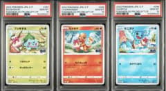 PSA10 3連番セット PokémonGO 初代 御三家プロモ ポケモンGO - メルカリ