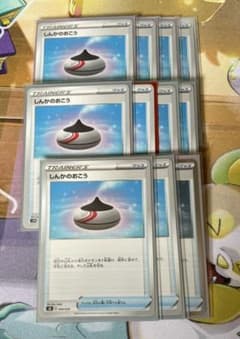 ポケモンカード しんかのおこう 11枚のサムネイル