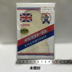 地元パン文具 イギリストースト レターセットのサムネイル