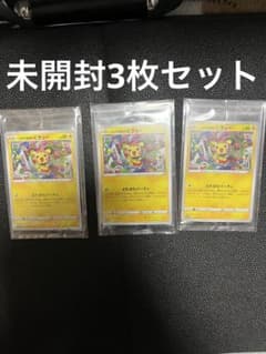 ポケモンカード いたずら好きのピチュー プロモ 新品未開封3枚セットのサムネイル