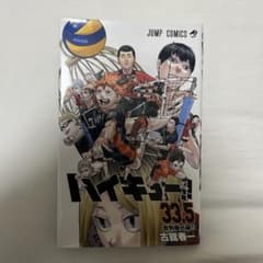 ハイキュー 映画特典のサムネイル