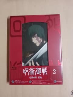 呪術廻戦 死滅回游 前編 Vol.2Blu-rayアマゾン限定シリアルコード付