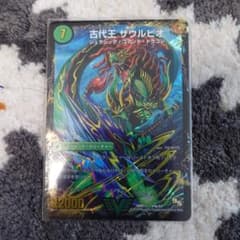 デュエルマスターズ 始原塊 ジュダイナのサムネイル