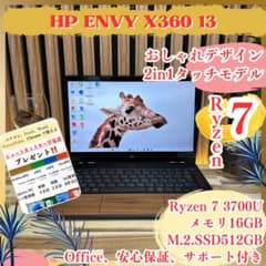 おしゃれ木目調‼️ENVY X360☘16GB☘️2in1タッチ対応☘ノートパソコン