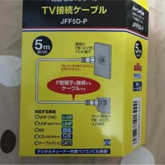 アンテナ線のサムネイル
