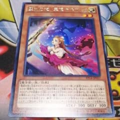 遊戯王 聖剣を抱く王妃ギネヴィア - メルカリ