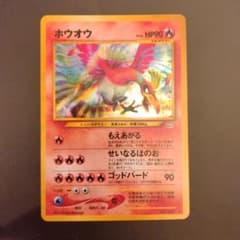 ポケモンカード ホウオウ 旧裏面 - メルカリ