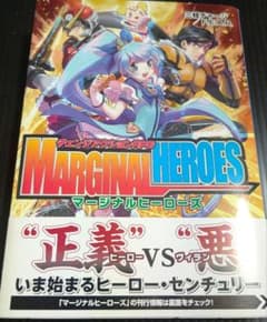 체인지 액션 RPG 마지널 히어로즈