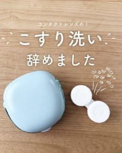 超音波洗浄機　コンタクトレンズのサムネイル