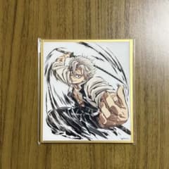 鬼滅の刃 アクリル色紙 不死川実弥 - メルカリ