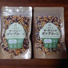 しあわせオーガニック　ポップコーン　タマちゃんショップ　2袋のサムネイル