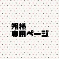 朔様専用ページ センラ缶バのサムネイル