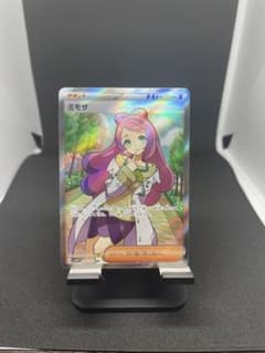 ミモザ　sr  美品のサムネイル