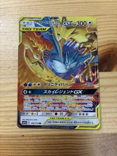 ファイヤー&サンダー&フリーザーGX RR SM10b スカイレジェンド 03