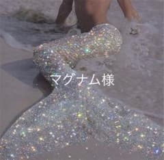 【マグナム様専用】のサムネイル