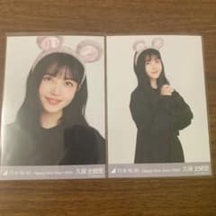 乃木坂46 生写真 久保史緒里 ヨリチュウのサムネイル