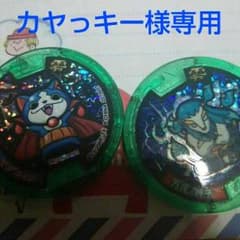 カヤっキー様専用妖怪メダルのサムネイル
