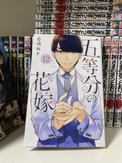五等分の花嫁 12巻のサムネイル