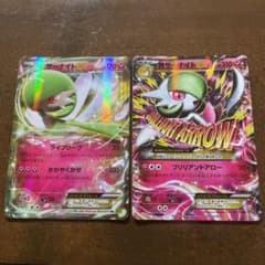 ポケモンカードゲーム MサーナイトEX、サーナイトEXのサムネイル